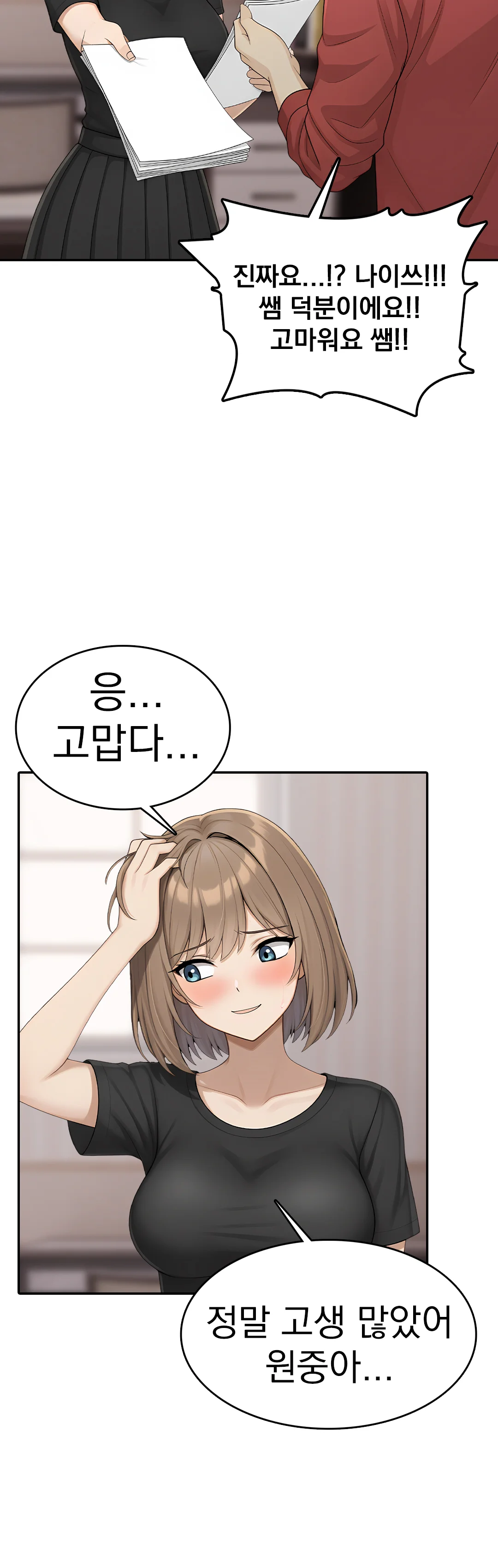 8화 11